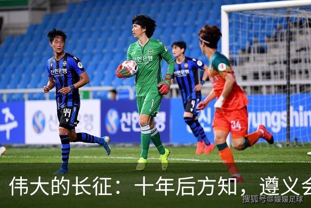 伟大的长征：十年后方知，遵义会议上毛泽东对博古的评价有多深刻