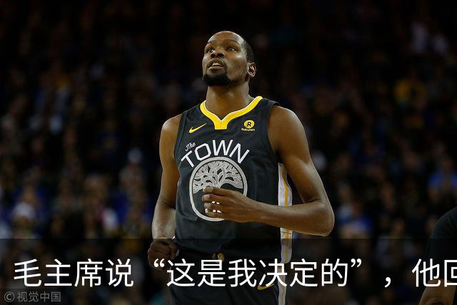 毛主席说“这是我决定的”，他回了一句“是你决定的也是错误的”