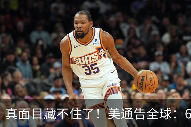 真面目藏不住了！美通告全球：6国分摊战争费，总额共3000亿美元