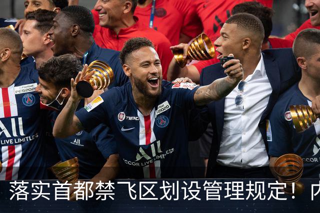 落实首都禁飞区划设管理规定！内蒙古自治区发改委：关于征集京津冀地区低空经济、通航企业意向落地内蒙古的通知