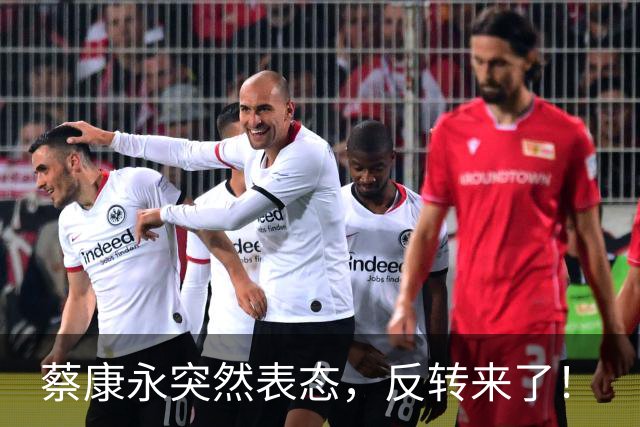 蔡康永突然表态，反转来了！