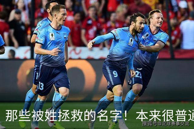 那些被姓拯救的名字！本来很普通的名字，配上姓氏之后瞬间升华！